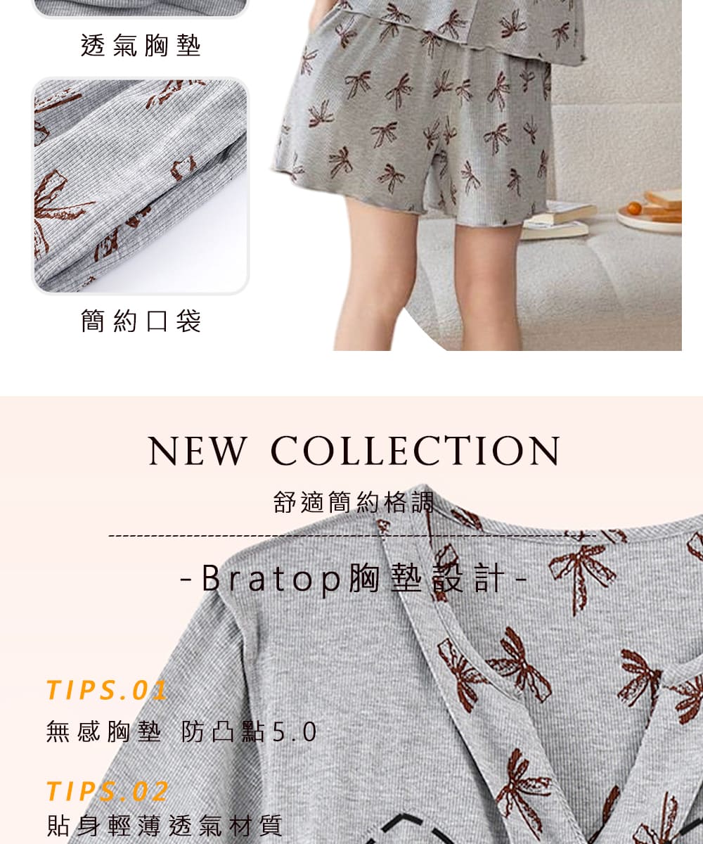 無感胸墊 防凸點5.0