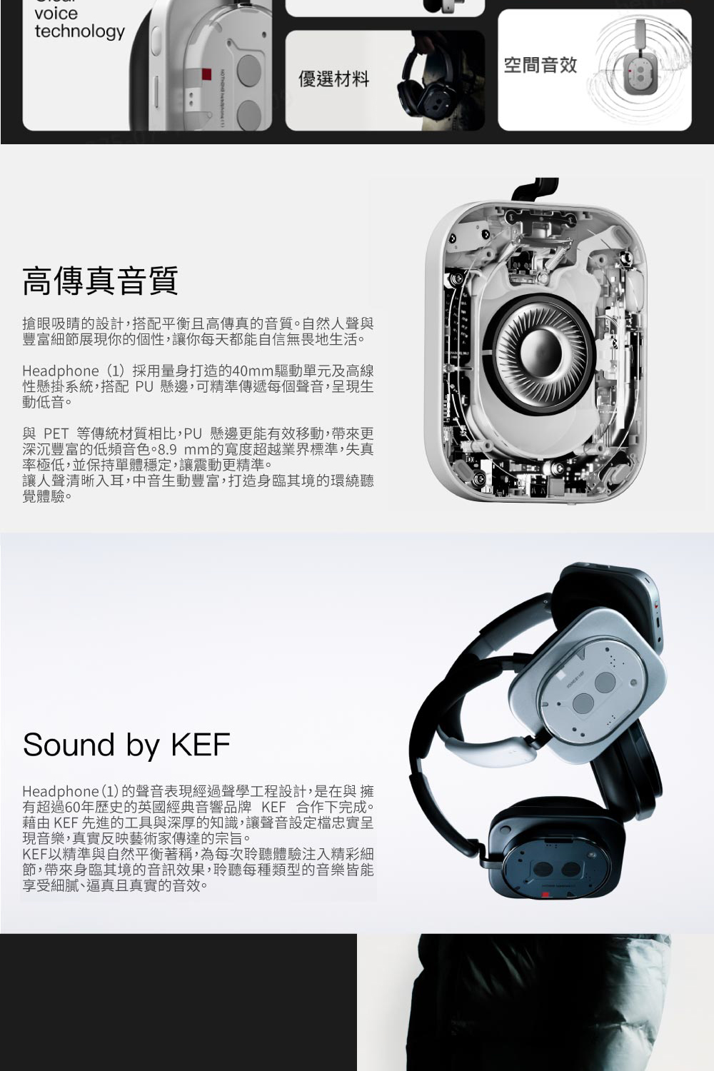 與 PET 等傳統材質相比,PU 懸邊更能有效移動,帶來更