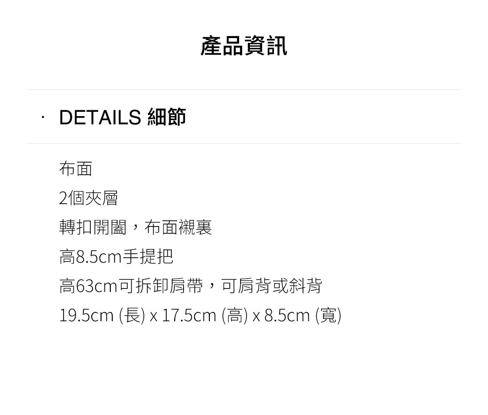 19.5cm 長 x 17.5cm 高 x8.5cm 寬