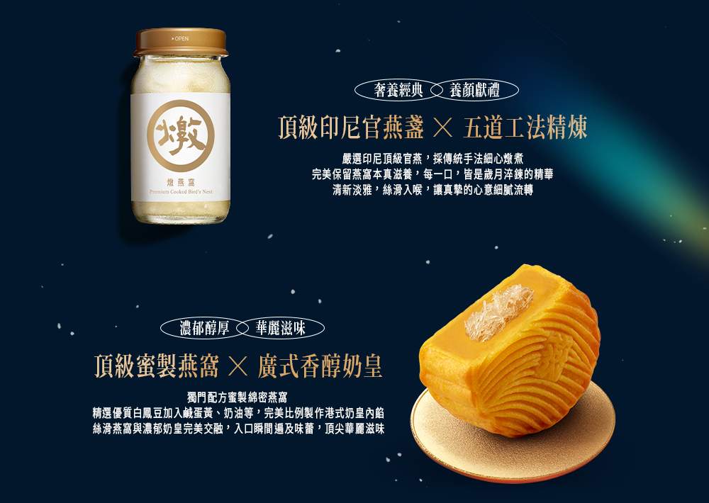 精選優質白鳳豆加入鹹蛋黃、奶油等,完美比例製作港式奶皇內餡