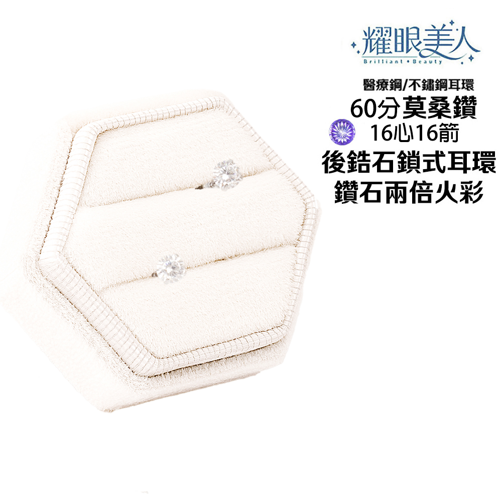 醫療鋼不鏽鋼耳環