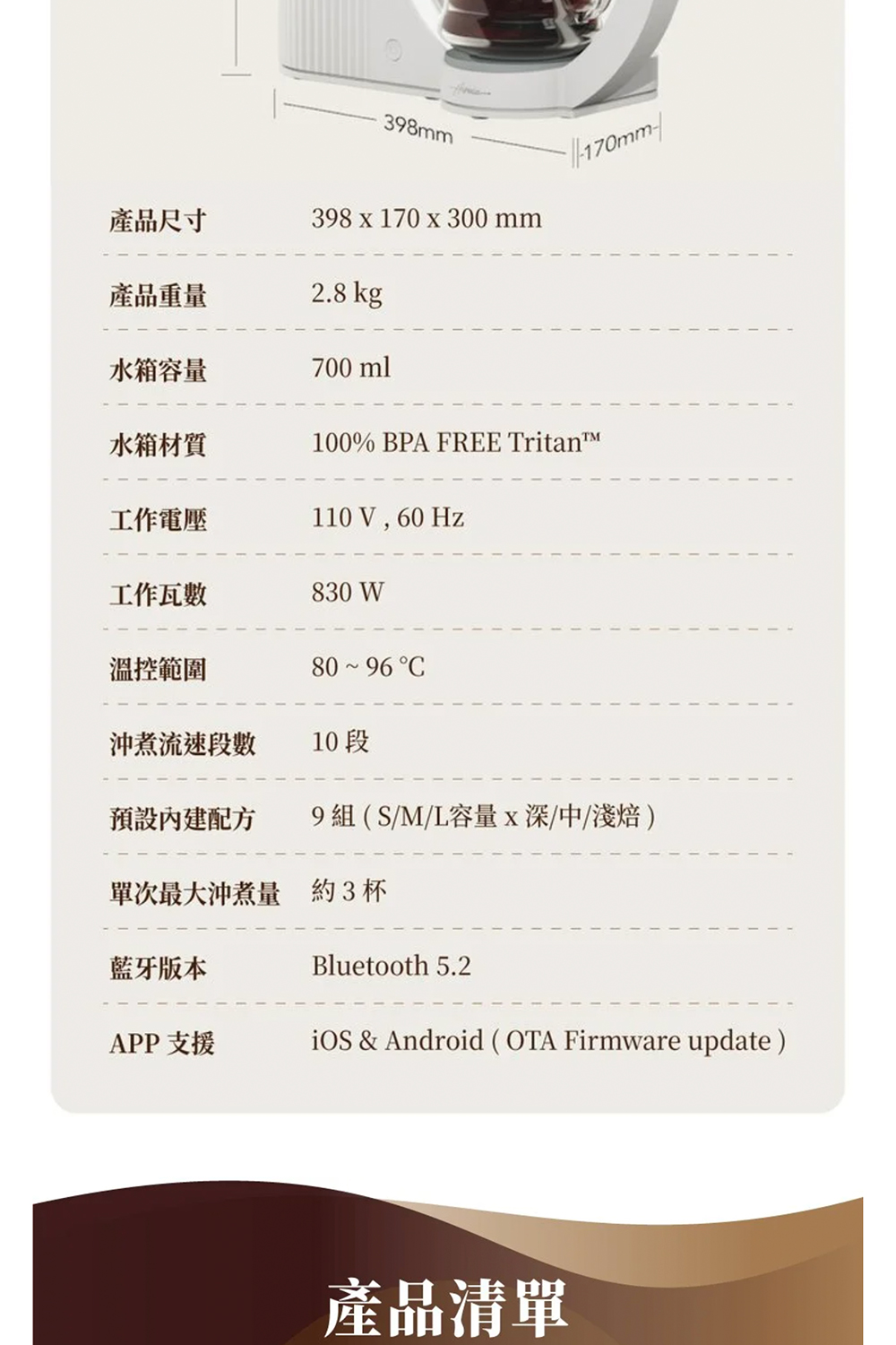 9組SML容量x深中淺焙