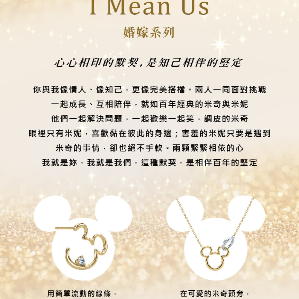 你與我像情人、像知己,更像完美搭檔。兩人一同面對挑戰