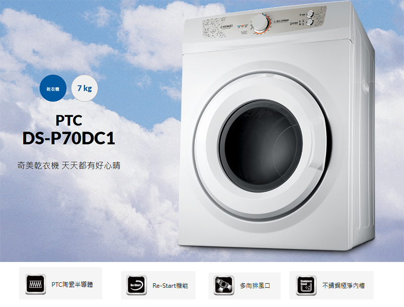 CHIMEI奇美 DS-P70DC1 - 詳情1