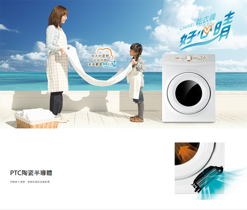 CHIMEI奇美 DS-P70DC1 - 詳情2