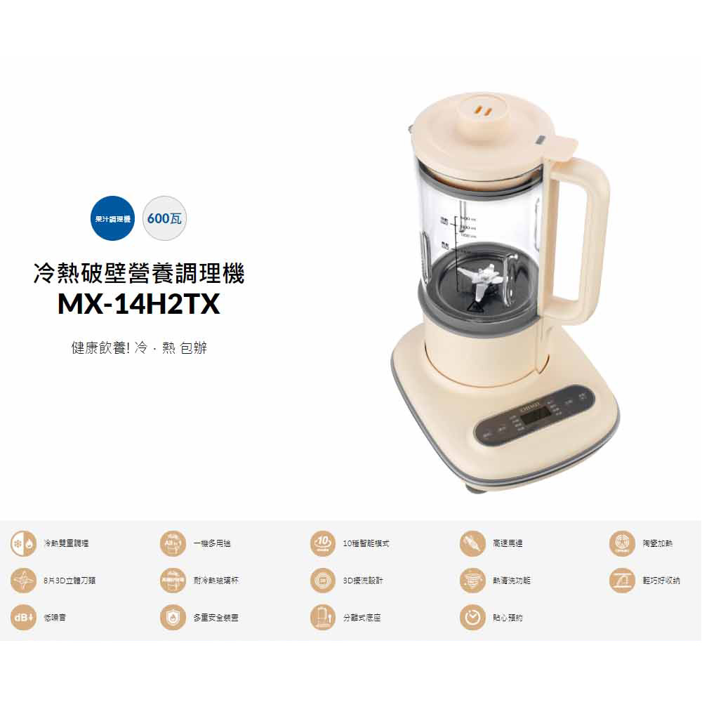 CHIMEI奇美 MX-14H2TX - 詳情1