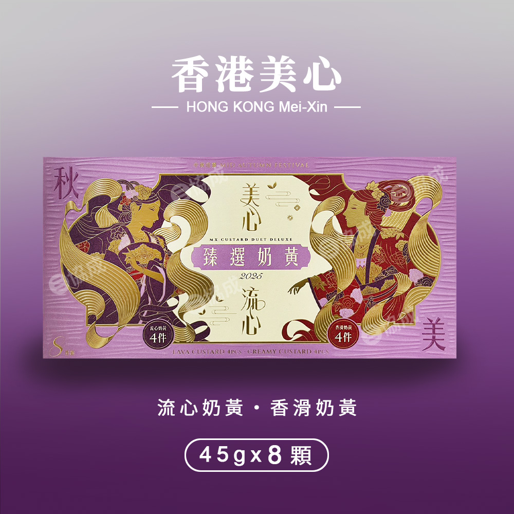 流心奶黃香滑奶黃