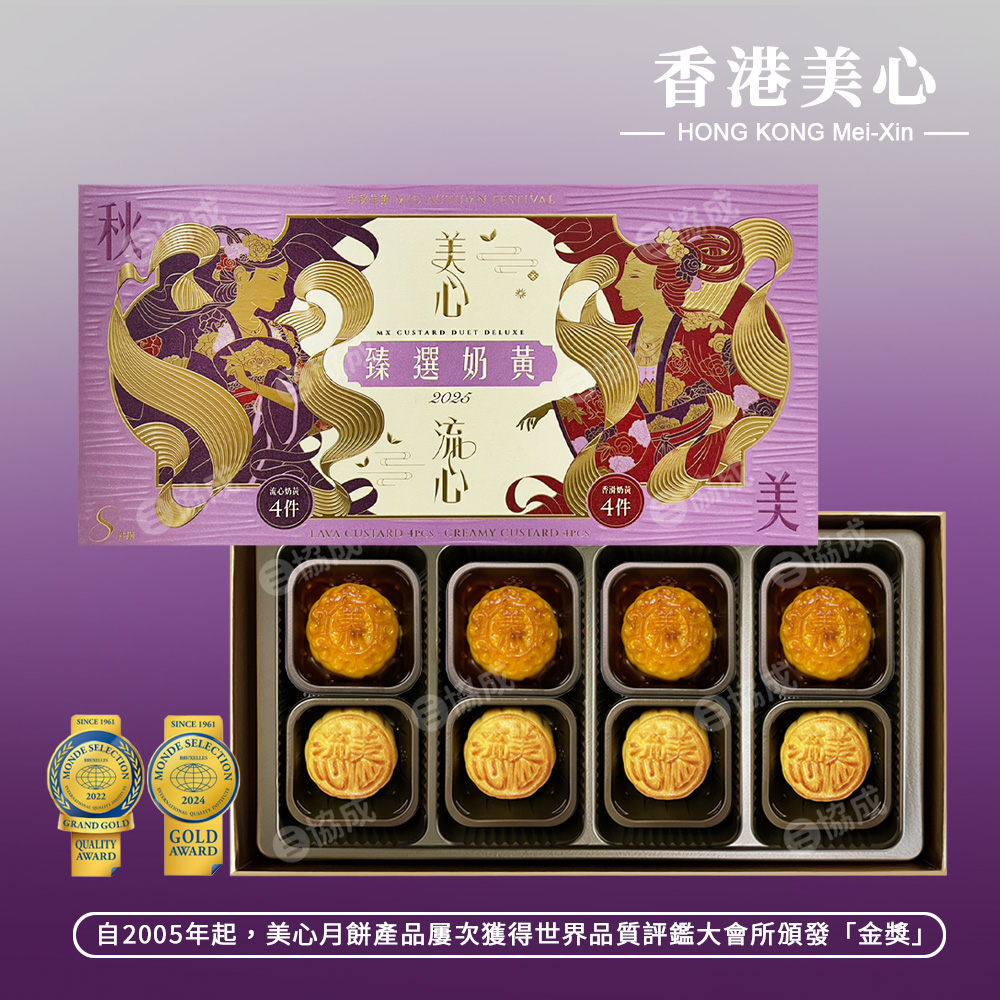 自2005年起,美心月餅產品屢次獲得世界品質評鑑大會所頒發金獎