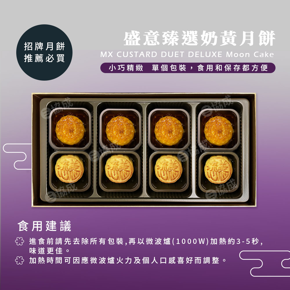進食前請先去除所有包裝,再以微波爐1000W加熱約35秒,