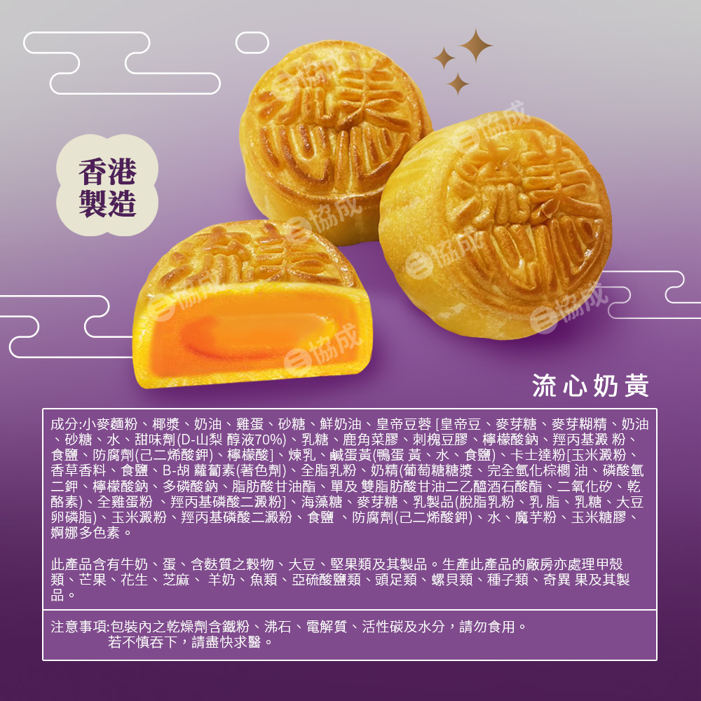 、砂糖、水、甜味劑D山梨 醇液70%、乳糖、鹿角菜膠、刺槐豆膠、檸檬酸鈉、羥丙基澱 粉、