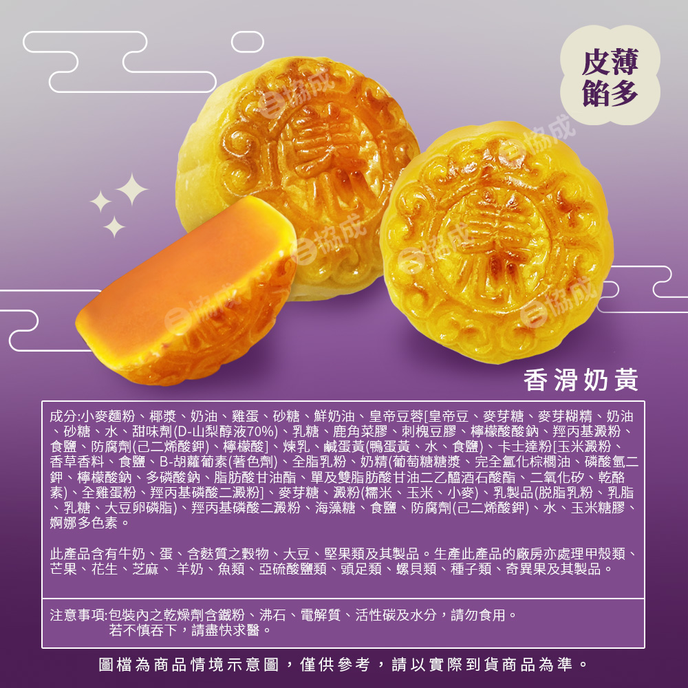 、砂糖、水、甜味劑D山梨醇液70%、乳糖、鹿角菜膠、刺槐豆膠、檸檬酸酸鈉、羥丙基澱粉、