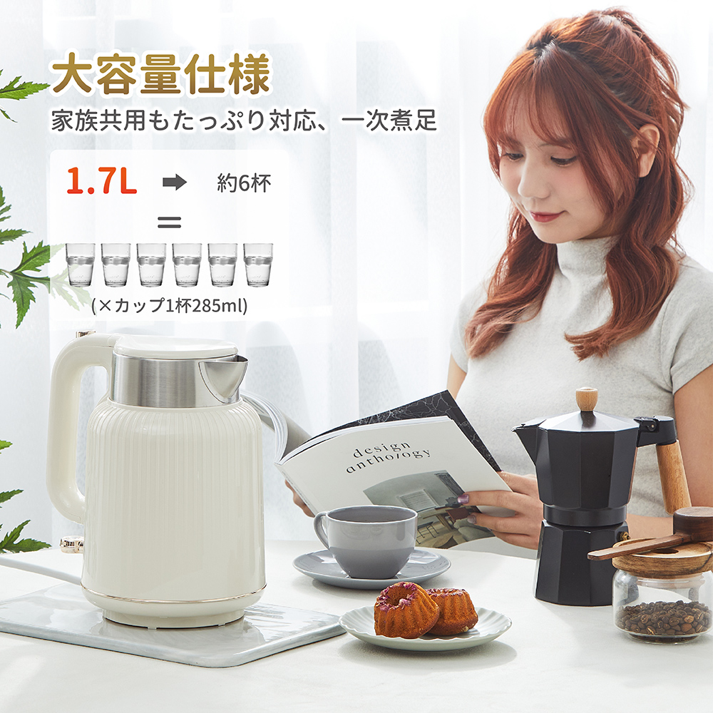 大容量仕様家族共用もたっぷり対応 一次煮足1.7L約6杯カップ1杯285ml)design