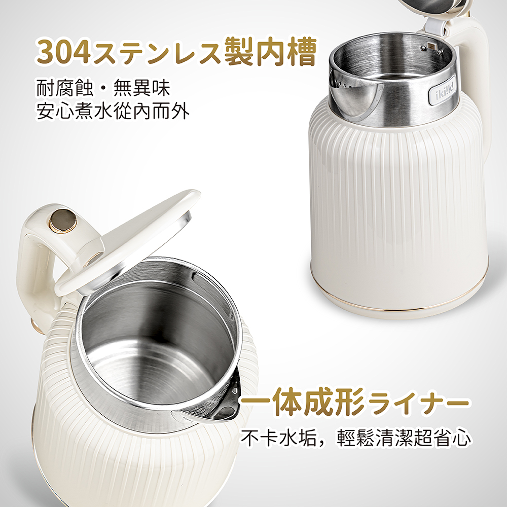 304ステンレス製内槽耐腐蝕・無異味安心煮水從內而外一体成形ライナー不卡水垢,輕鬆清潔超省心