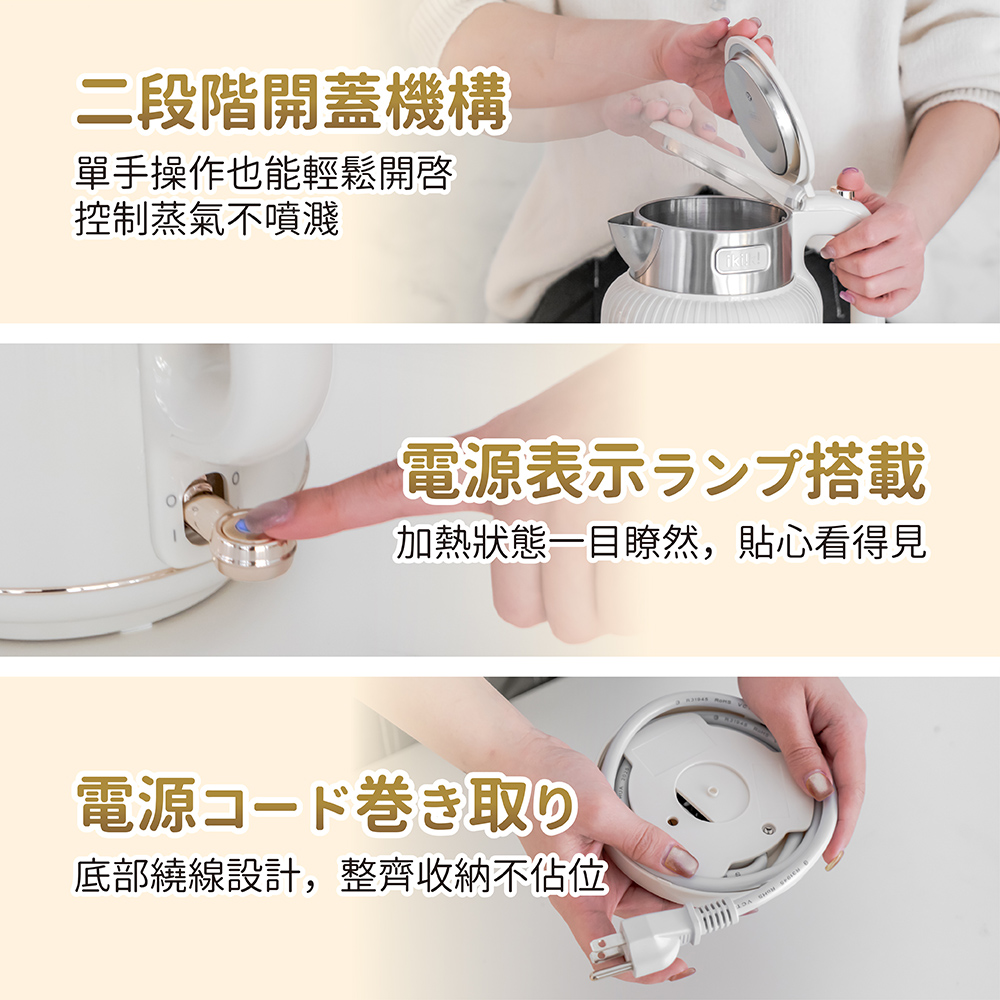 二段階開蓋機構單手操作也能輕鬆開啓控制蒸氣不噴濺電源表示ランプ搭載加熱狀態一目瞭然,貼心看得見電源コード巻き取り底部繞線設計,整齊收納不佔位