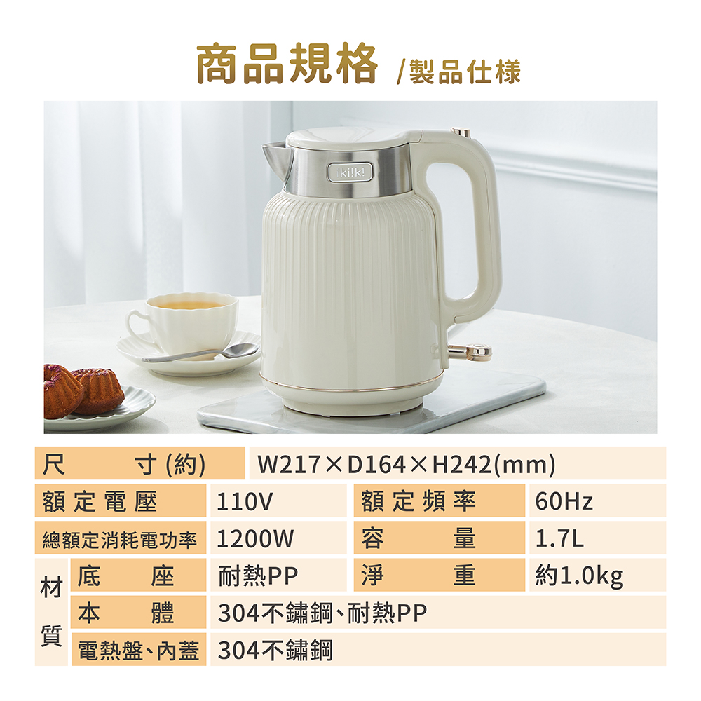 商品規格製品仕様!k!尺額定電壓寸(約)×D164×H242(mm)110V總額定消耗電功率 1200W額定頻率 60Hz容 量 1.7L材底座耐熱PP淨約1.0kg本體 304不鏽鋼、耐熱PP質電熱盤、內蓋 304不鏽鋼