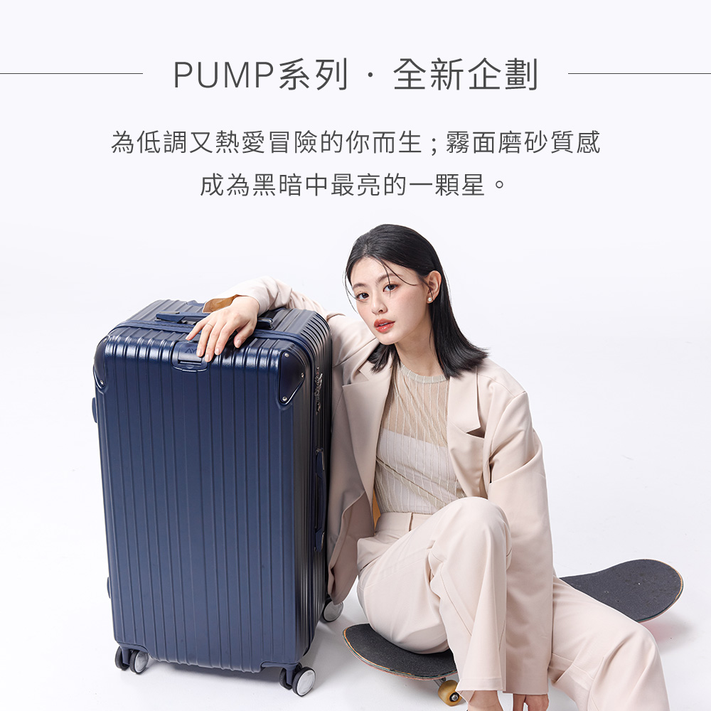 PUMP系列全新企劃 為低調又熱愛冒險的你而生霧面磨砂質感 成為黑暗中最亮的一顆星。 