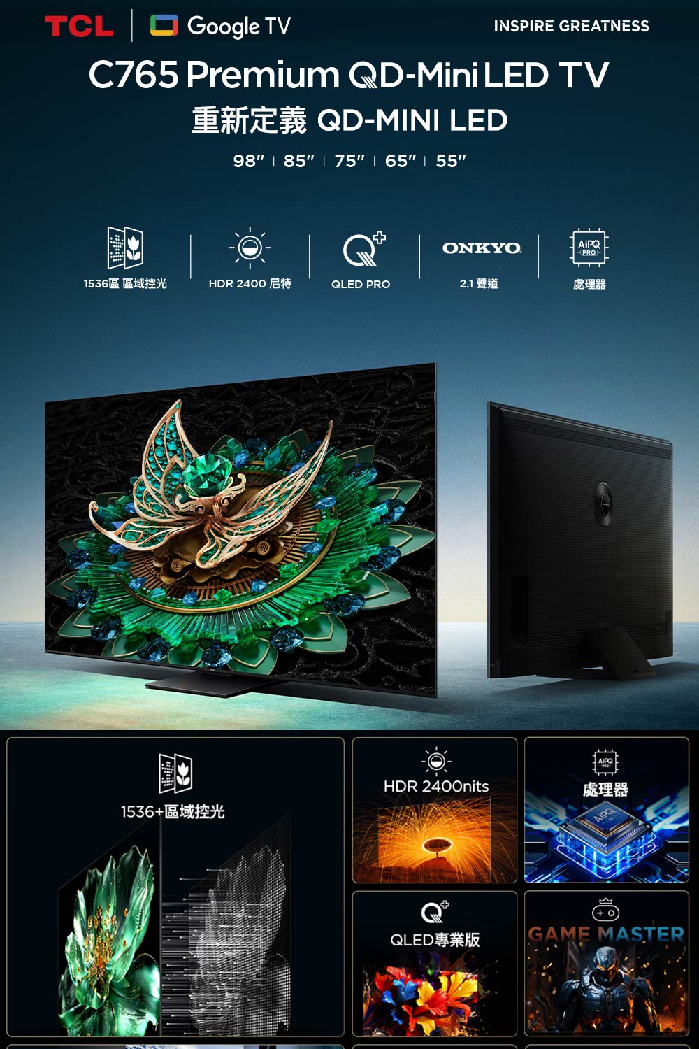 TCL 55C765 - 詳情3