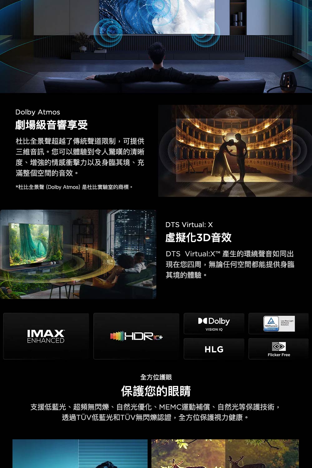 TCL 55C765 - 詳情4