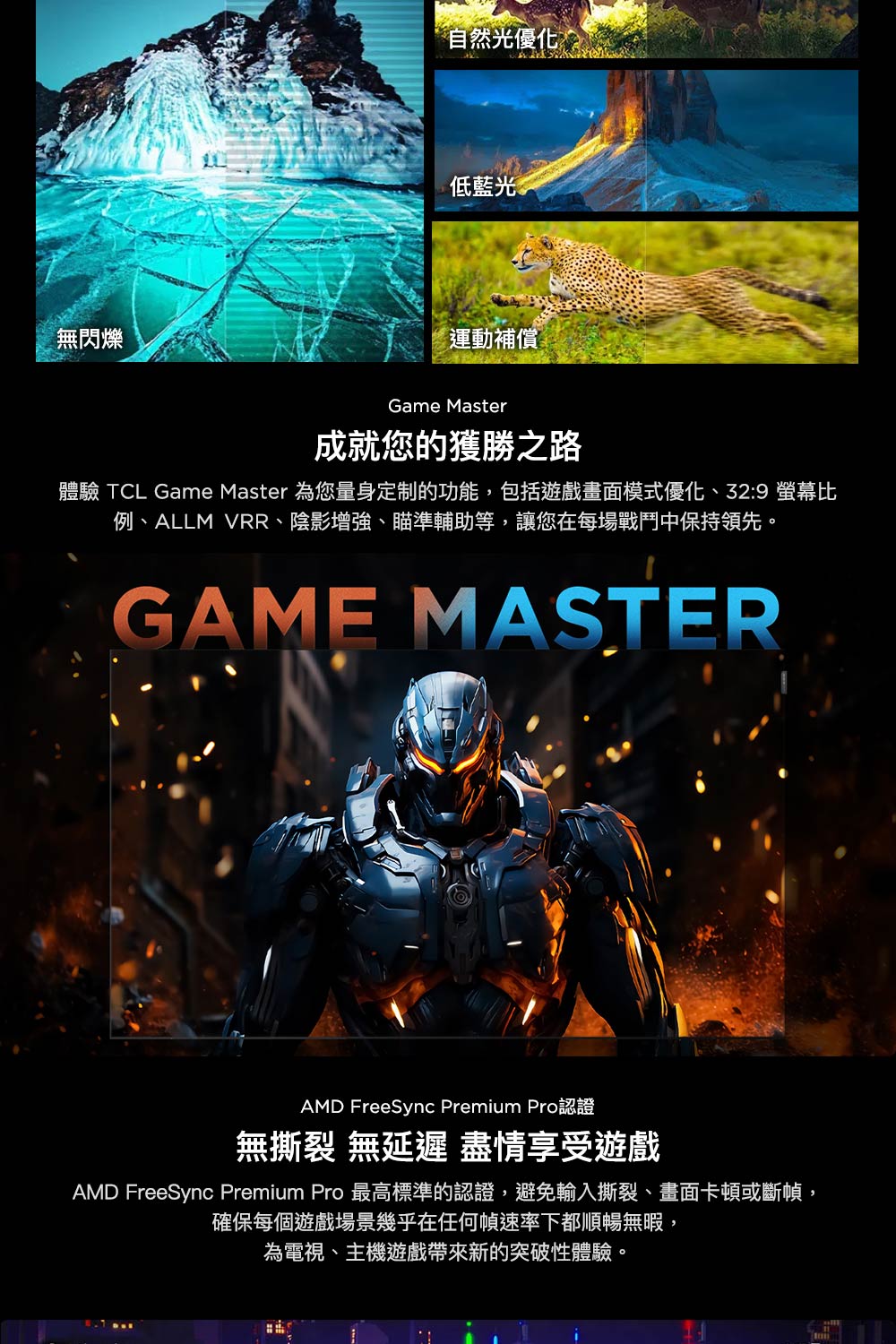 TCL 55C765 - 詳情5