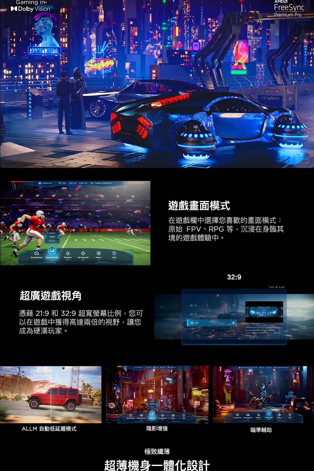 TCL 55C765 - 詳情6