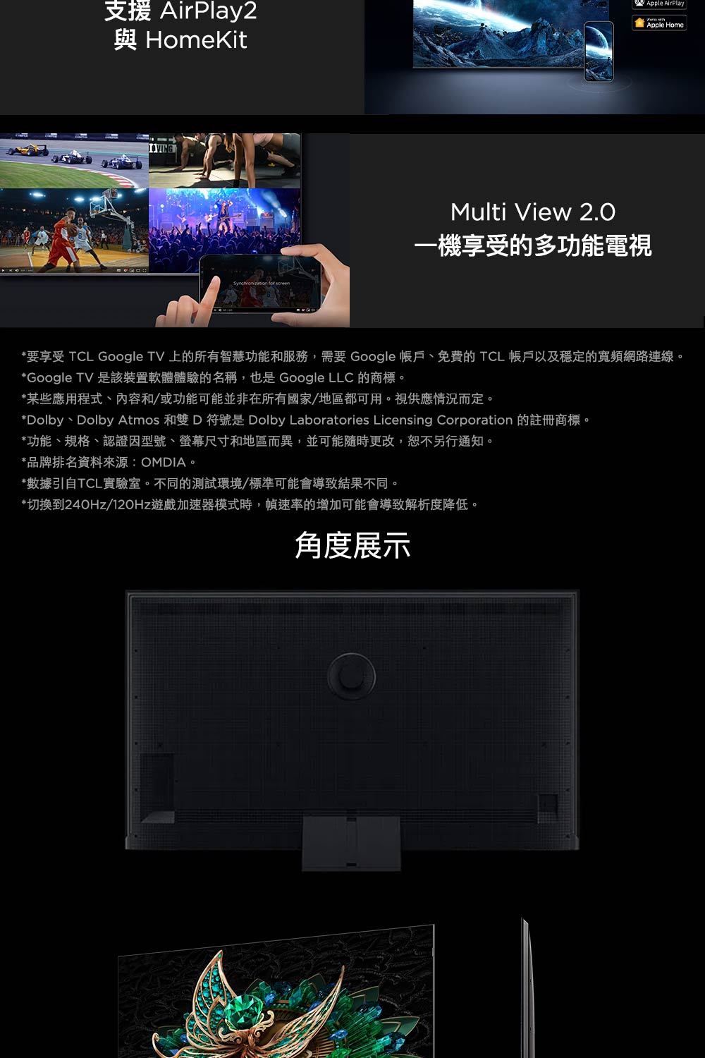 TCL 55C765 - 詳情9