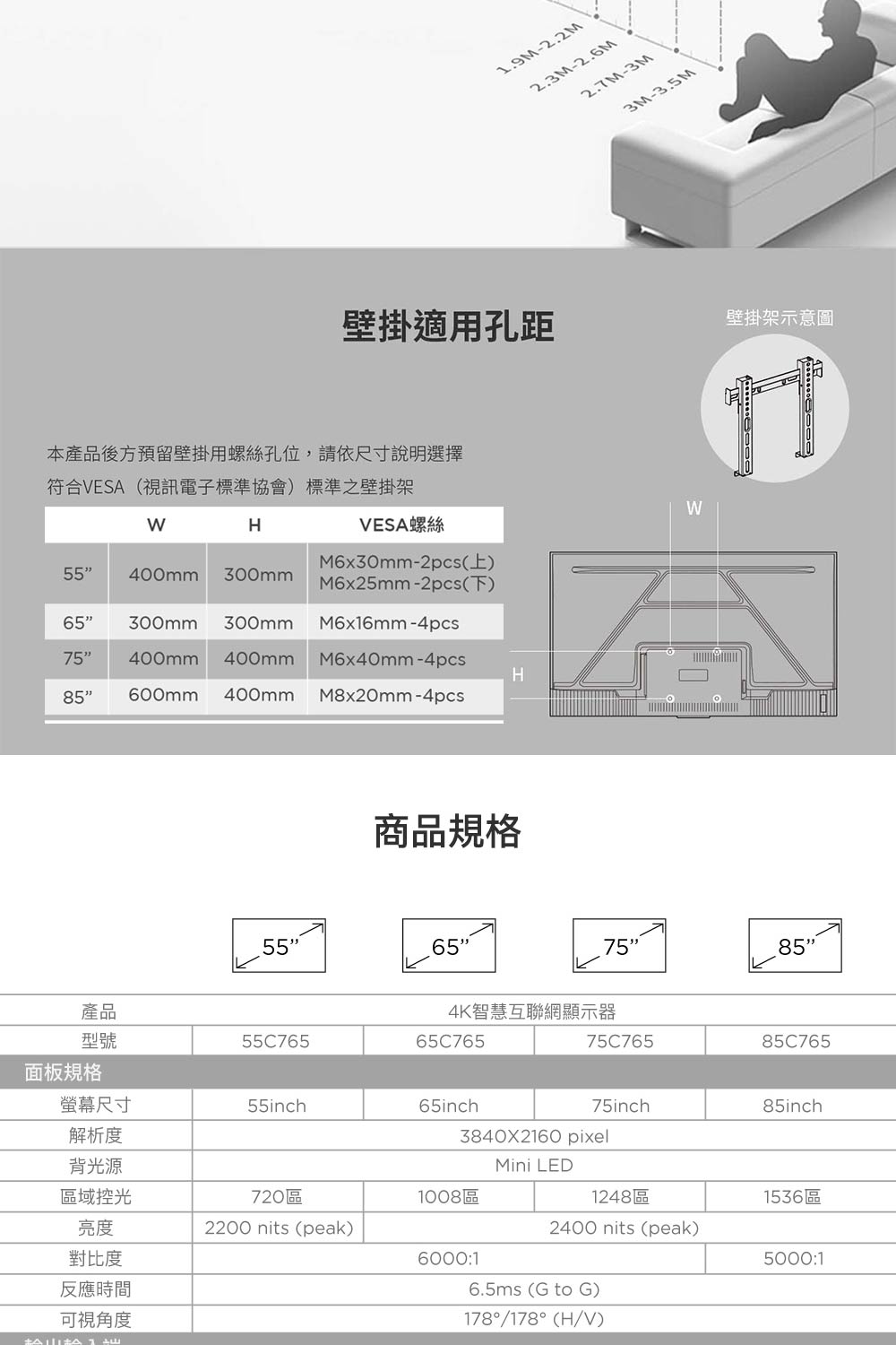 TCL 55C765 - 詳情11