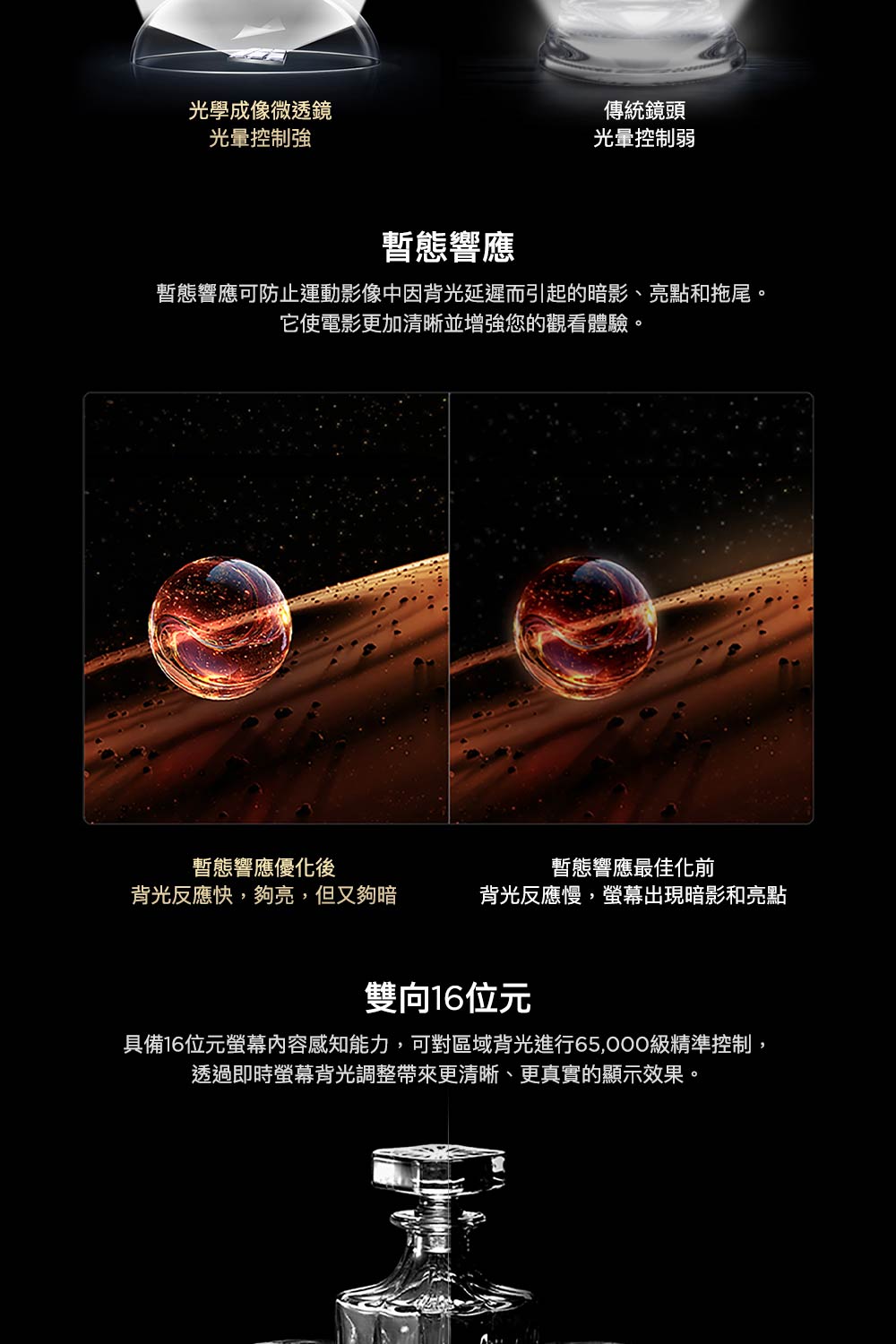 TCL 55C765 - 詳情17