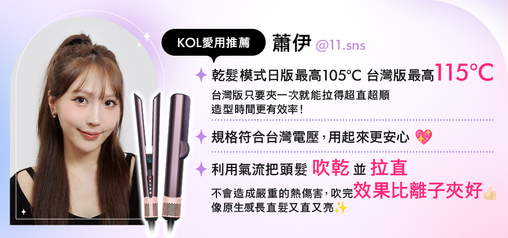 不會造成嚴重的熱傷害,吹完效果比離子夾好 雀