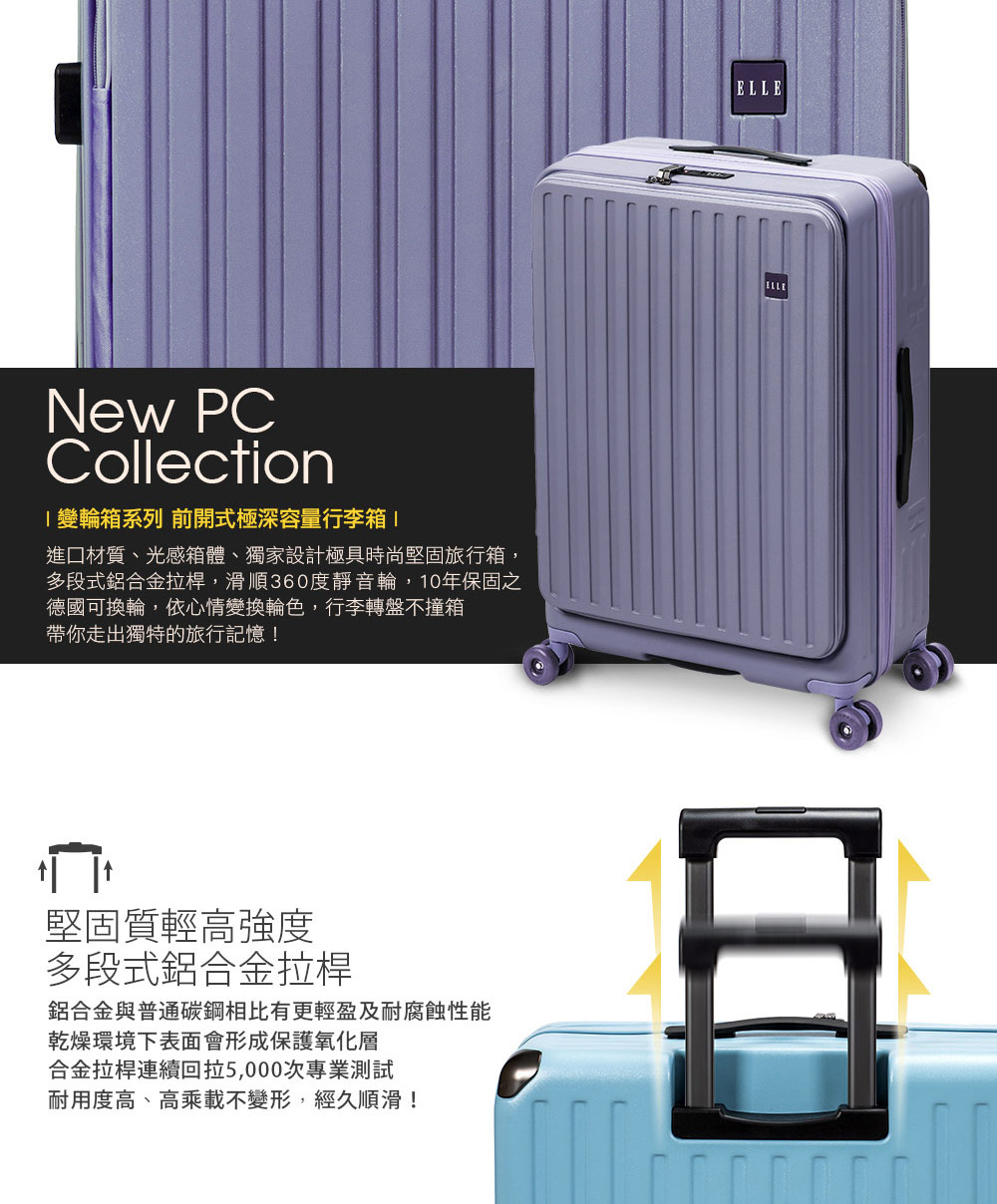 多段式鋁合金拉桿,滑順360度靜音輪,10年保固之