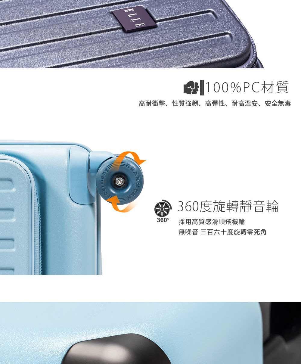 100%PC材質 高耐衝擊、性質強韌、高彈性、耐高溫安、安全無毒 360度旋轉靜音輪 360 採用高質感滑順飛機輪 無噪音 三百六十度旋轉零死角 