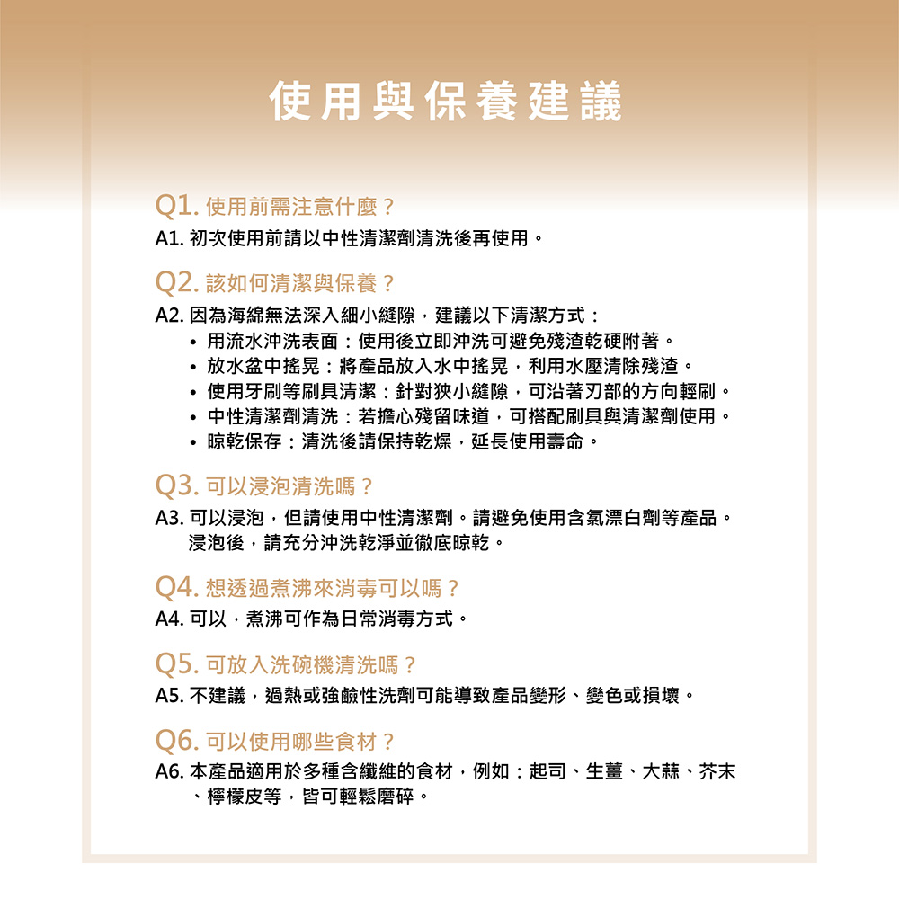 A3. 可以浸泡,但請使用中性清潔劑。請避免使用含氯漂白劑等產品。