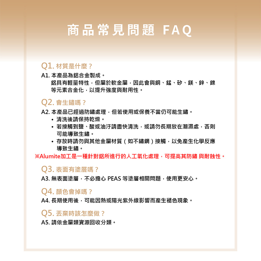 Alumite加工是一種針對鋁所進行的人工氧化處理,可提高其防鏽 與耐蝕性。