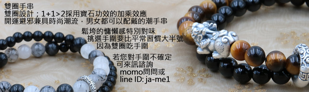 開運避邪兼具時尚潮流,男女都可以配戴的潮手串