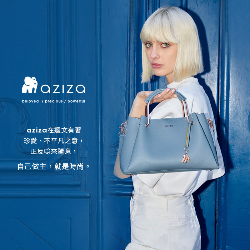 aziza在迴文有著 珍愛、不平凡之意, 正反唸來隨意, 自己做主,就是時尚。 