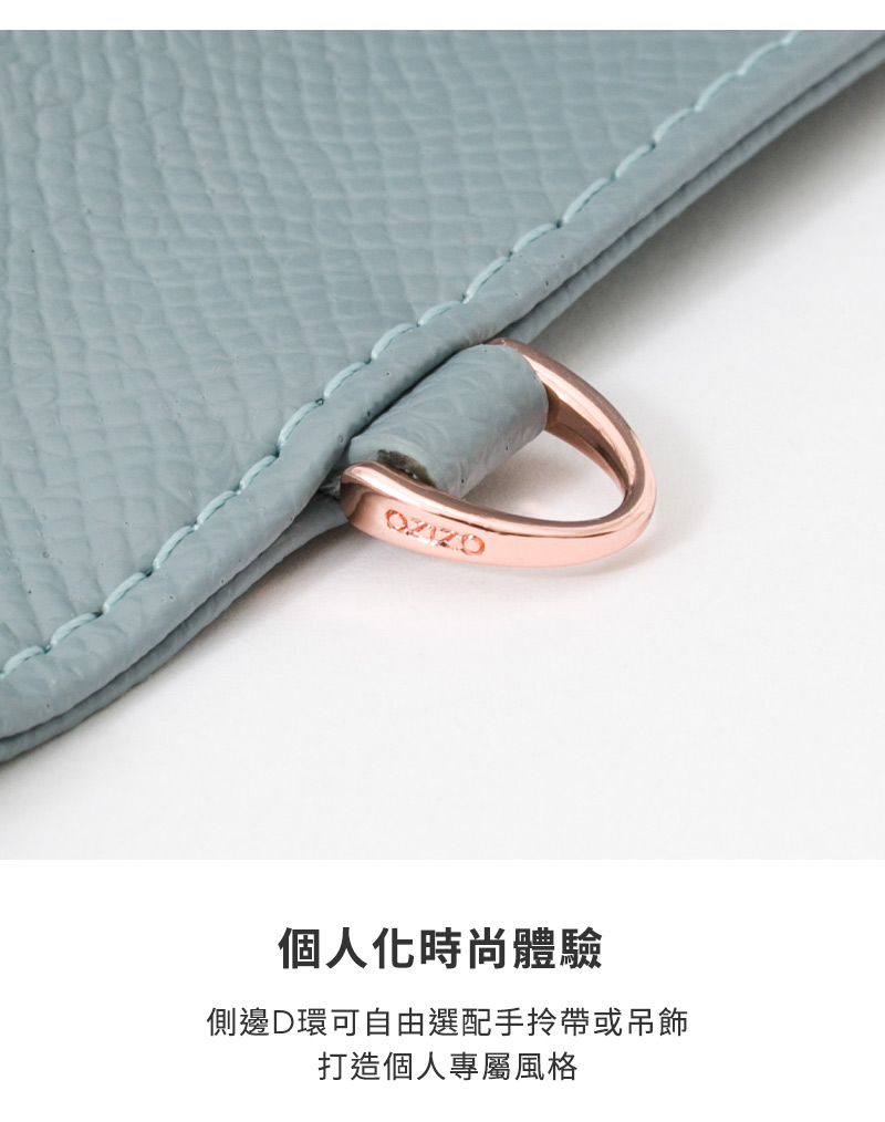 個人化時尚體驗 側邊D環可自由選配手拎帶或吊飾 打造個人專屬風格 