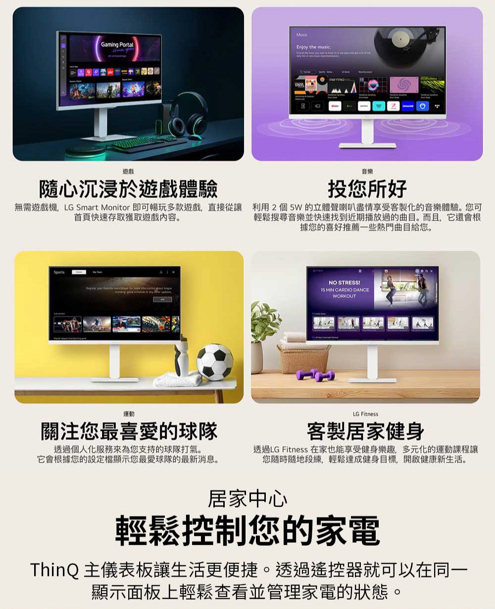 LG樂金 27U511SA-W - 詳情3