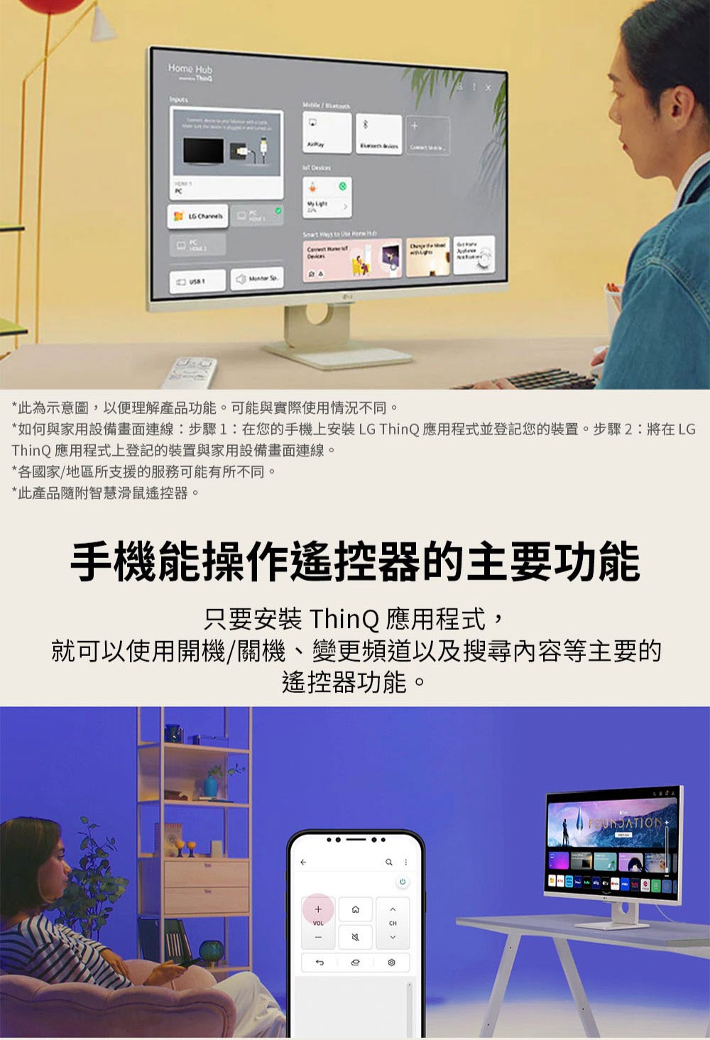 LG樂金 27U511SA-W - 詳情4