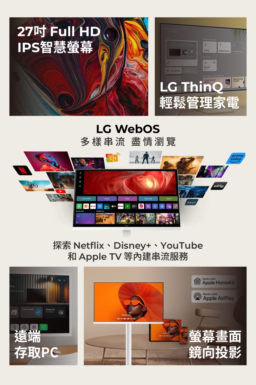 LG樂金 27U511SA-W - 詳情8