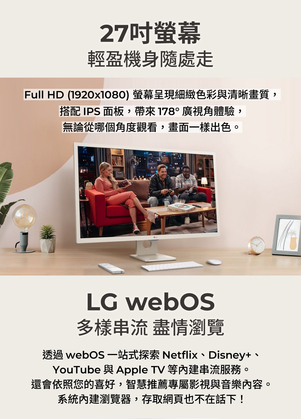 LG樂金 27U511SA-W - 詳情14