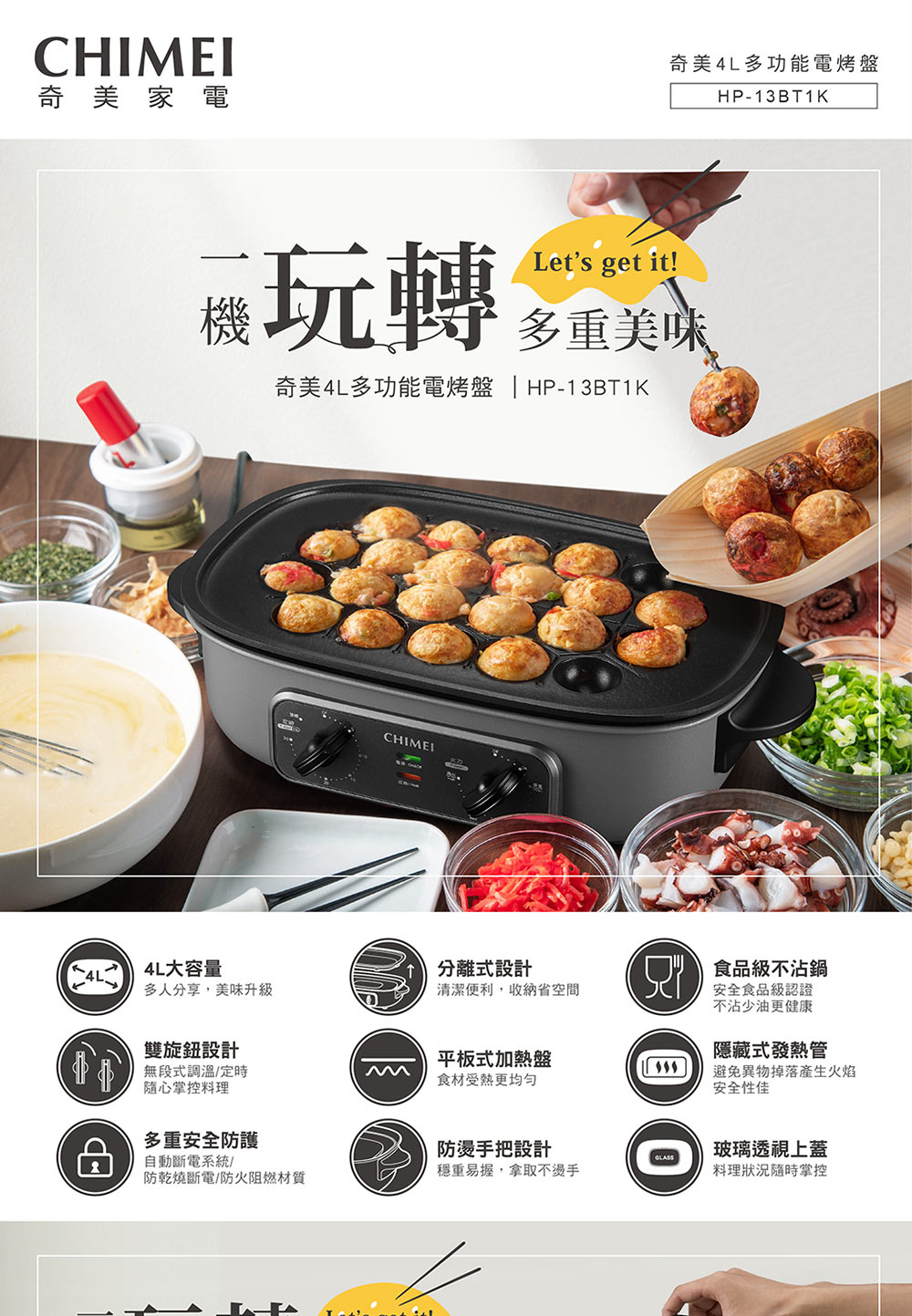 CHIMEI奇美 HP-13BT1K - 詳情1