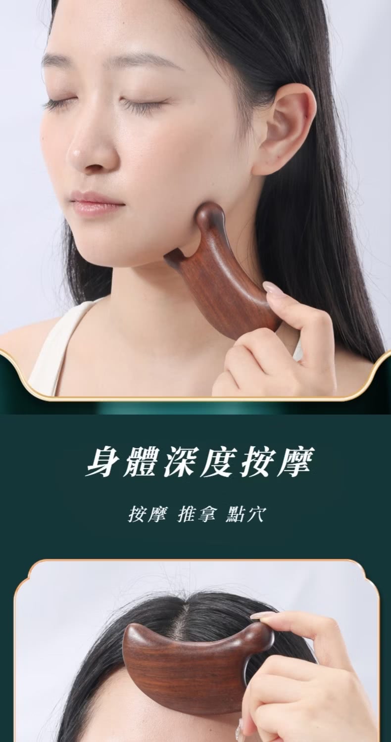 身體深度按摩 按摩 推拿 點穴 