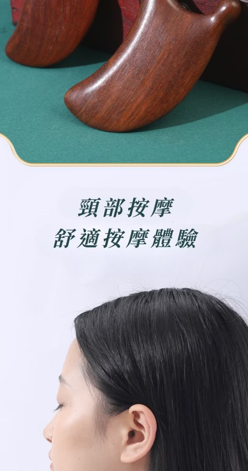 頸部按摩 舒適按摩體驗 