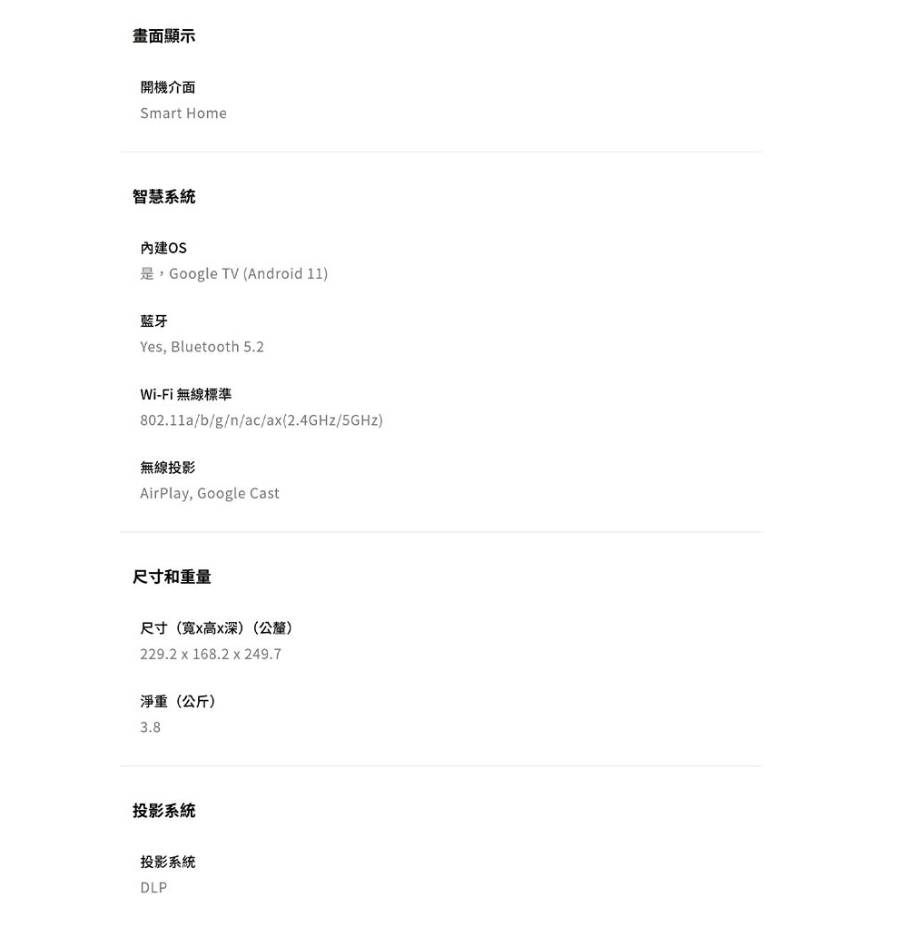 是,Google TV Android 11