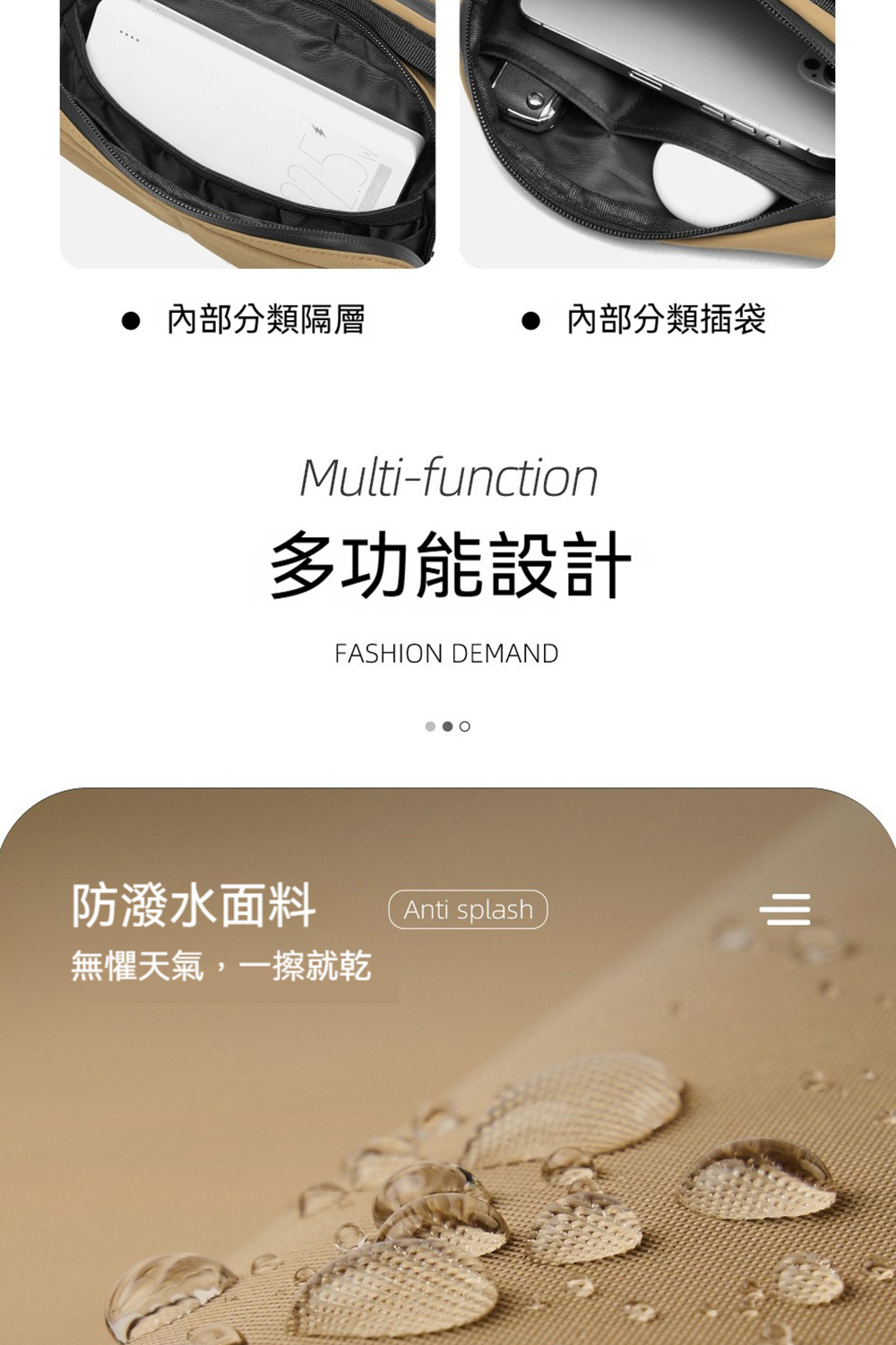 內部分類隔層 內部分類插袋 多功能設計 防潑水面料 無懼天氣,一擦就乾 