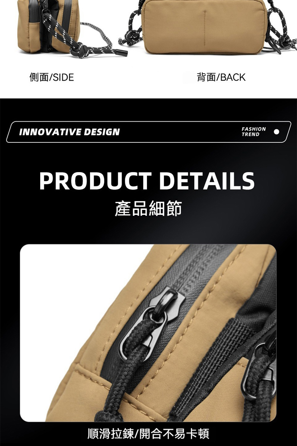 側面SIDE 背面BACK 產品細節 順滑拉鍊開合不易卡頓 