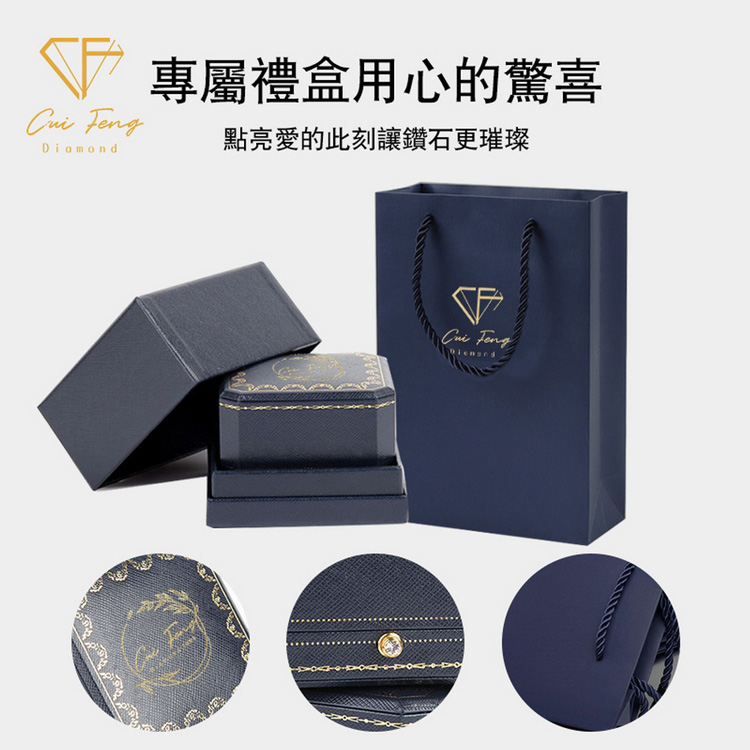 專屬禮盒用心的驚喜 點亮愛的此刻讓鑽石更璀璨 
