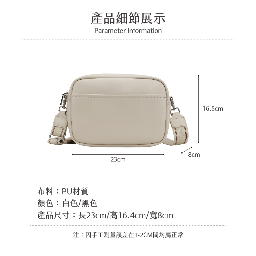 布料PU材質 產品細節展示 顏色白色黑色 產品尺寸長23cm高16.4cm寬8cm 注因手工測量誤差在12CM間均屬正常 
