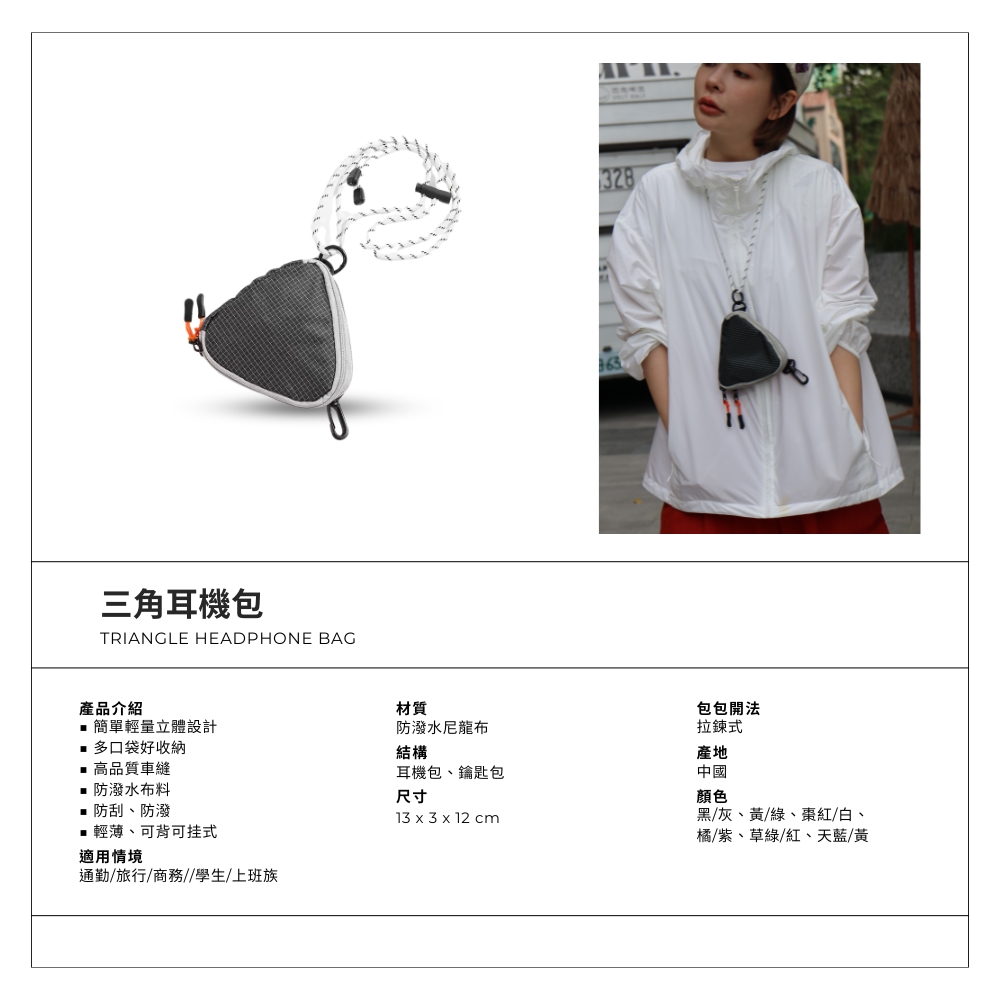 通勤旅行商務學生上班族