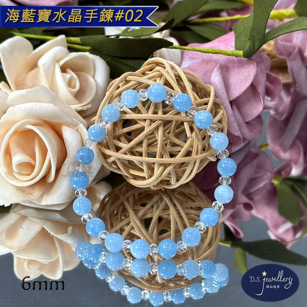 海藍寶水晶手鍊02 