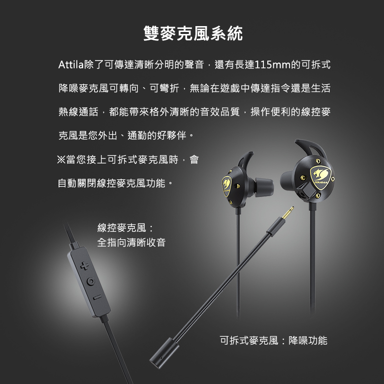 COUGAR美洲獅 ATTILA - 詳情2